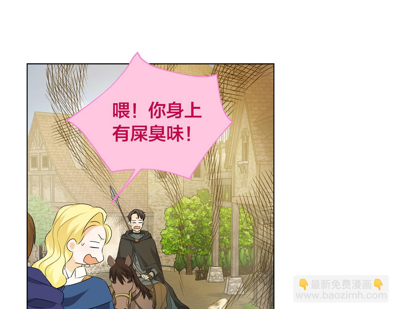 金髮精靈師之天才的煩惱 - 第90話 大飽眼福(4/4) - 7