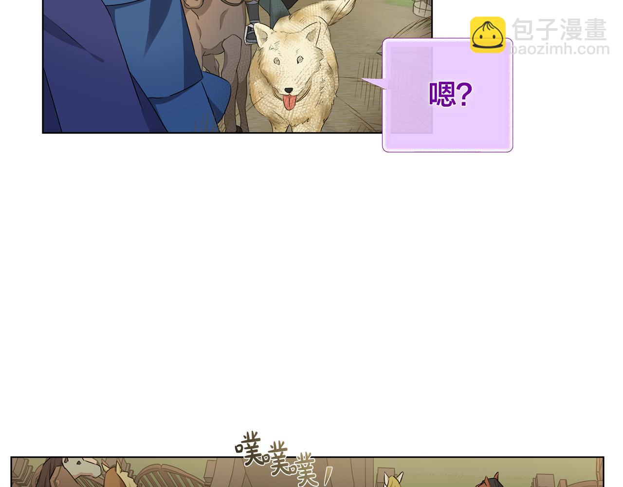 金髮精靈師之天才的煩惱 - 第90話 大飽眼福(4/4) - 1