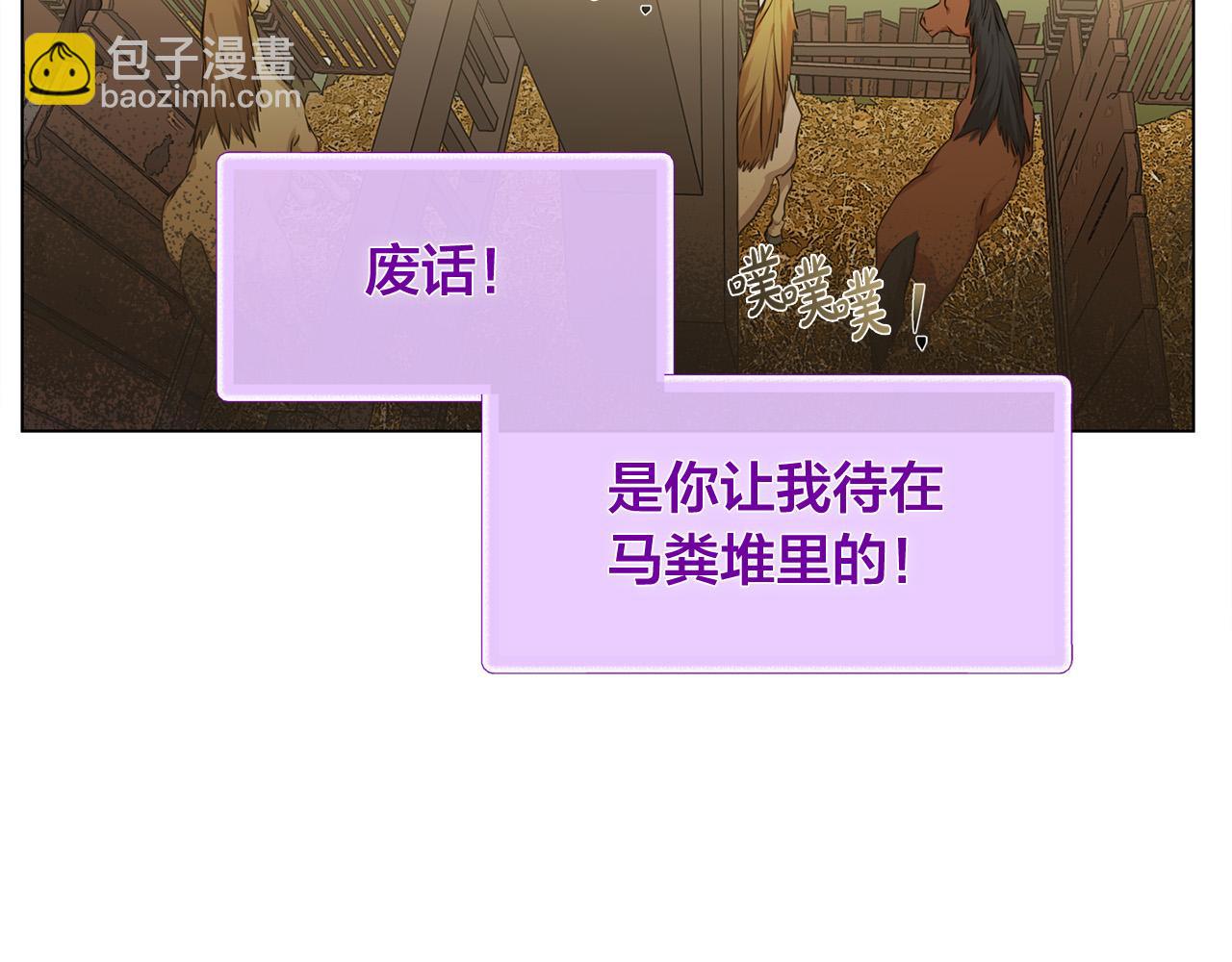 金髮精靈師之天才的煩惱 - 第90話 大飽眼福(4/4) - 2