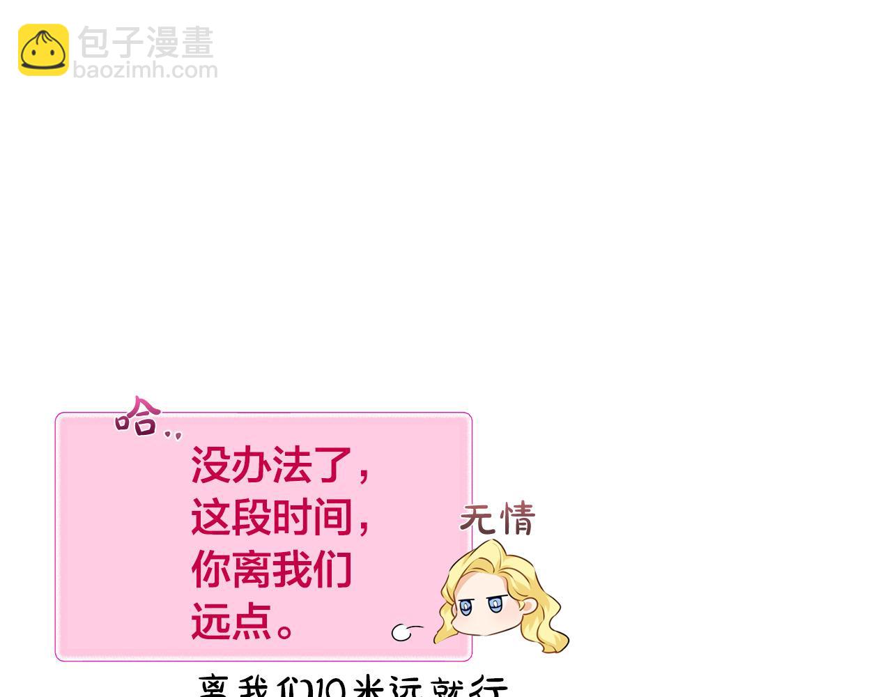 金髮精靈師之天才的煩惱 - 第90話 大飽眼福(4/4) - 5