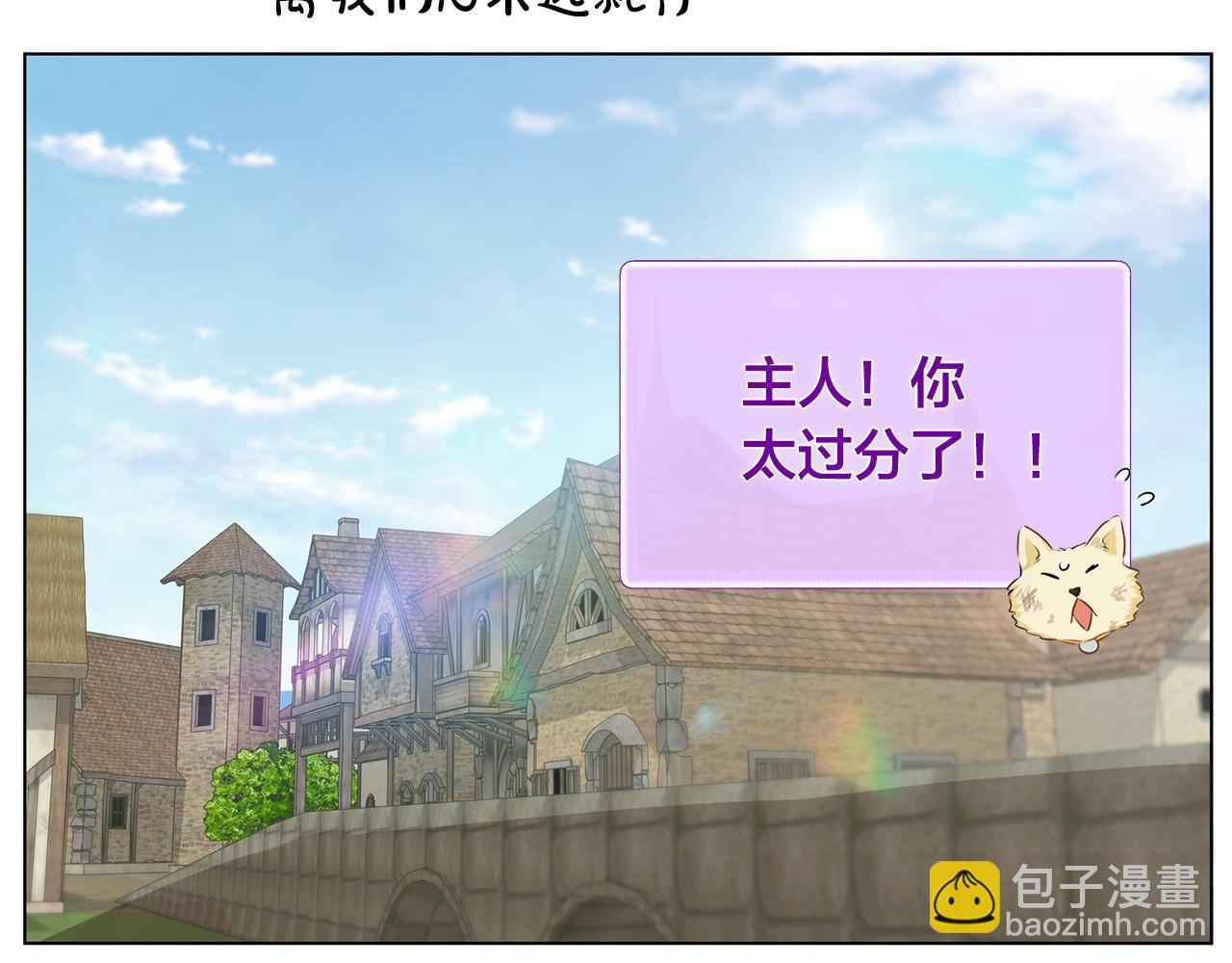 金髮精靈師之天才的煩惱 - 第90話 大飽眼福(4/4) - 6