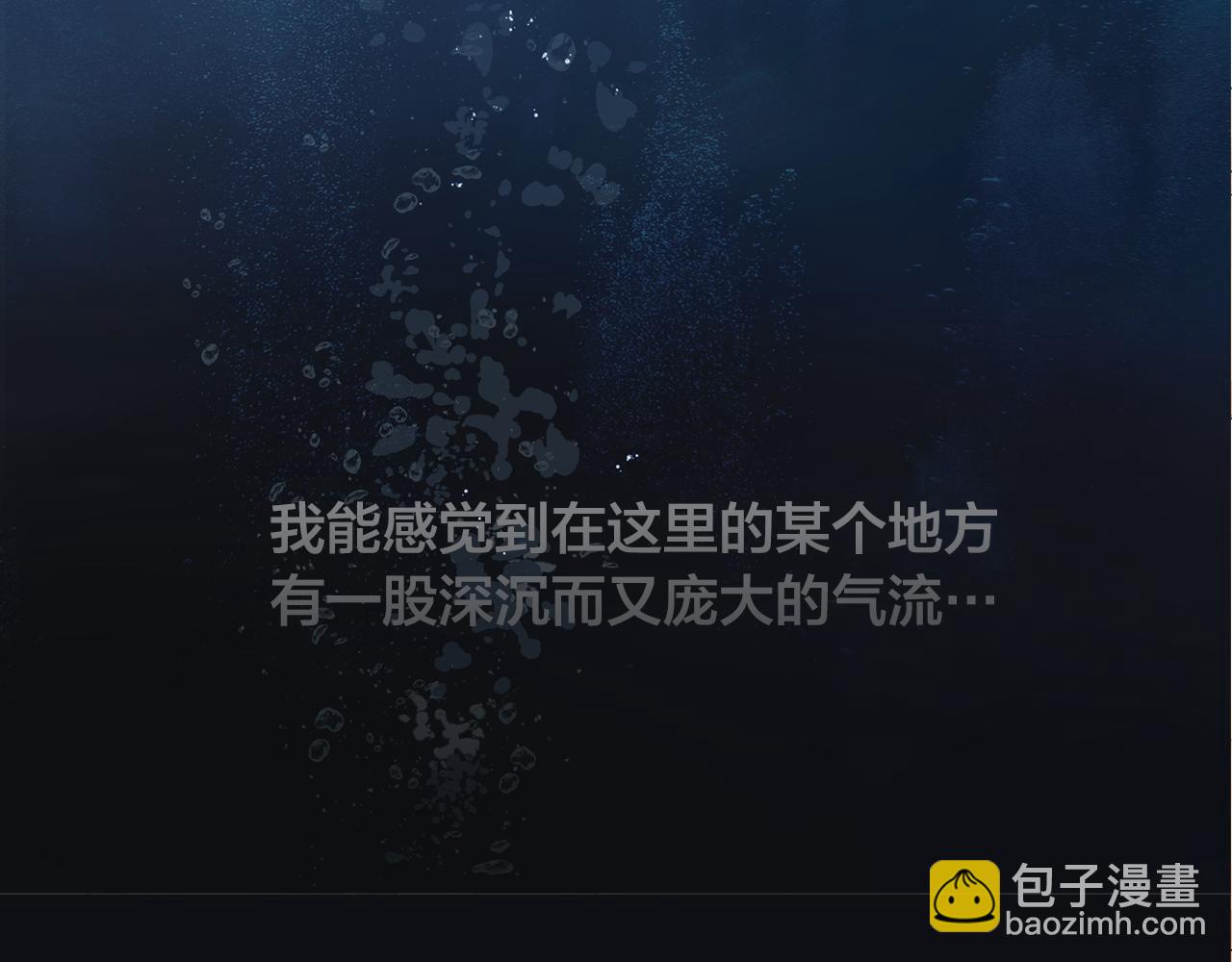 金髮精靈師之天才的煩惱 - 第90話 大飽眼福(4/4) - 5