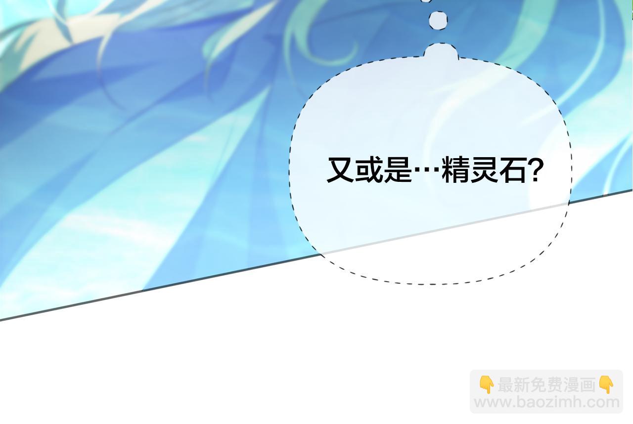 金髮精靈師之天才的煩惱 - 第90話 大飽眼福(4/4) - 1