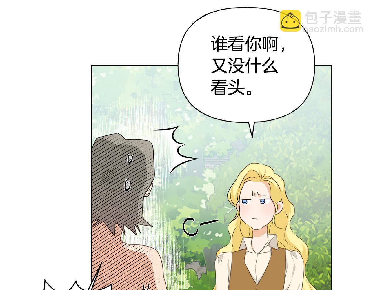 金髮精靈師之天才的煩惱 - 第90話 大飽眼福(1/4) - 4