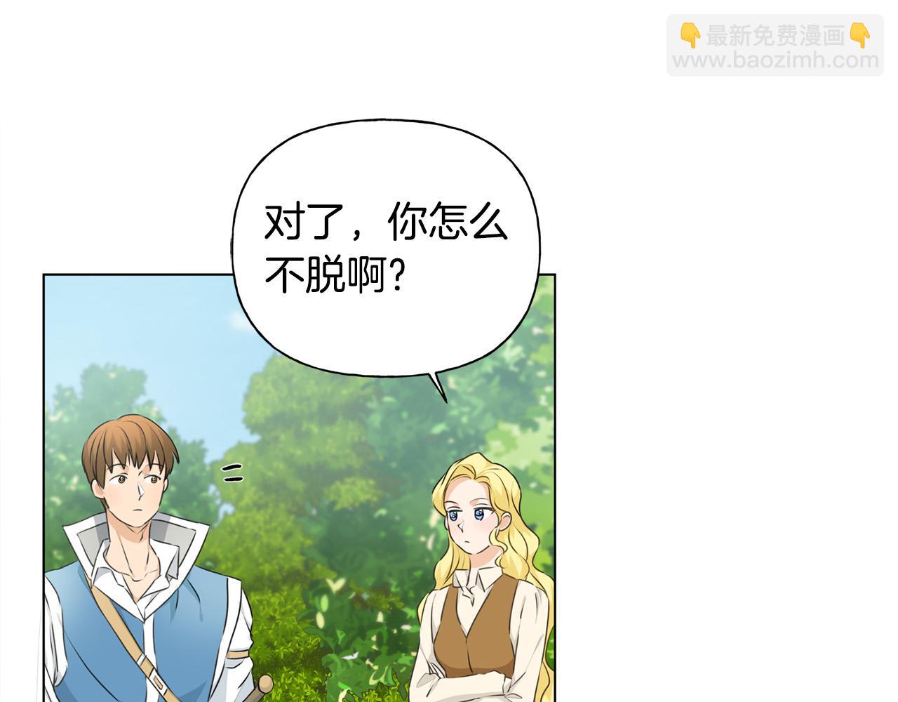 金髮精靈師之天才的煩惱 - 第90話 大飽眼福(1/4) - 8