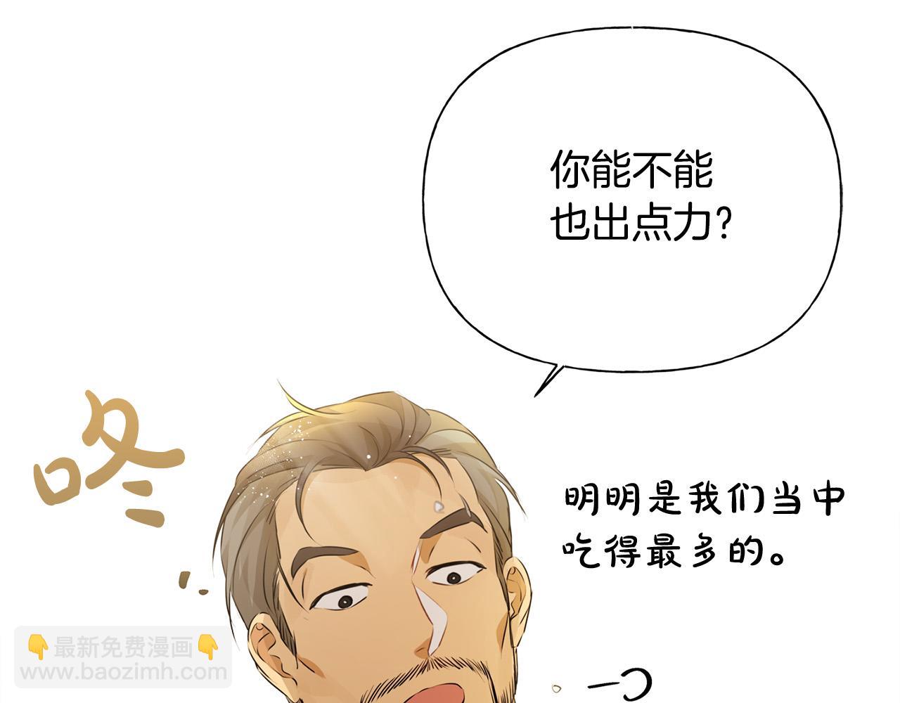 金髮精靈師之天才的煩惱 - 第90話 大飽眼福(1/4) - 7