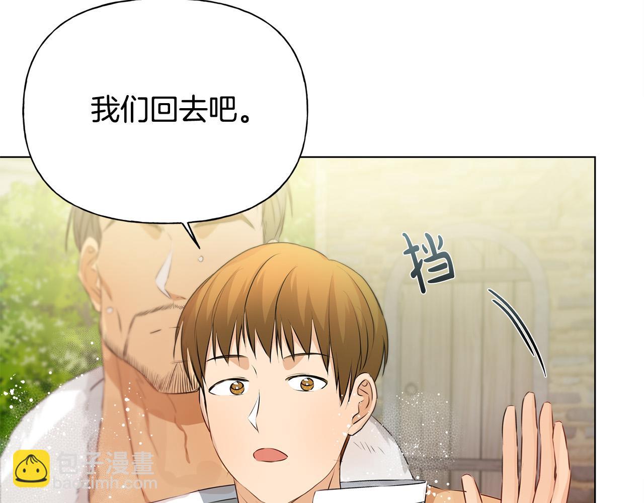 金髮精靈師之天才的煩惱 - 第90話 大飽眼福(1/4) - 5