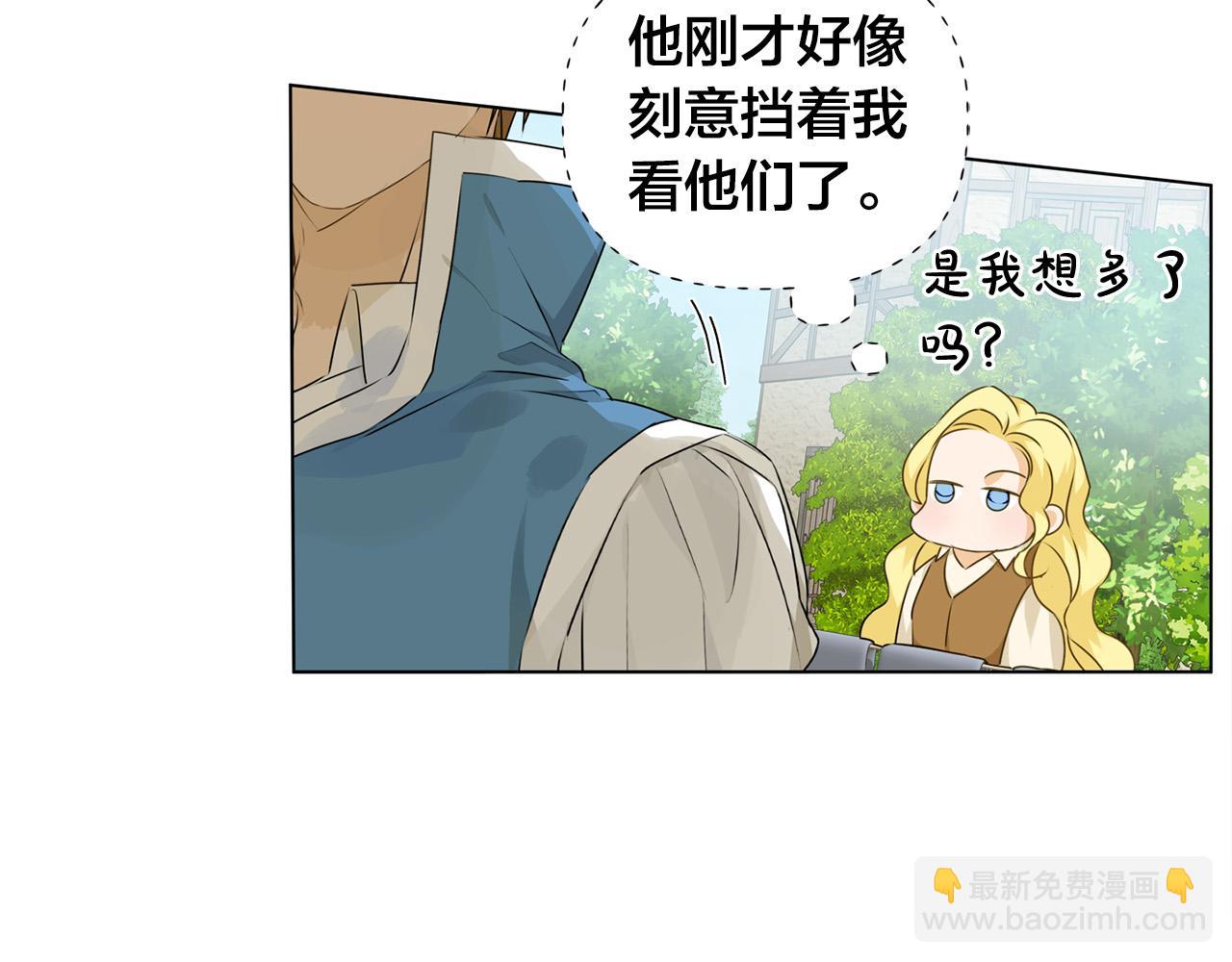 金髮精靈師之天才的煩惱 - 第90話 大飽眼福(1/4) - 1