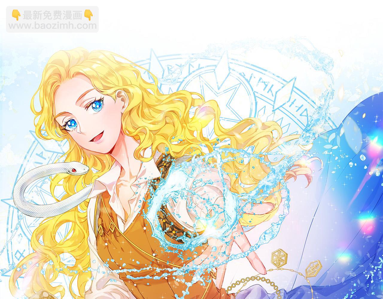 金髮精靈師之天才的煩惱 - 第90話 大飽眼福(1/4) - 3