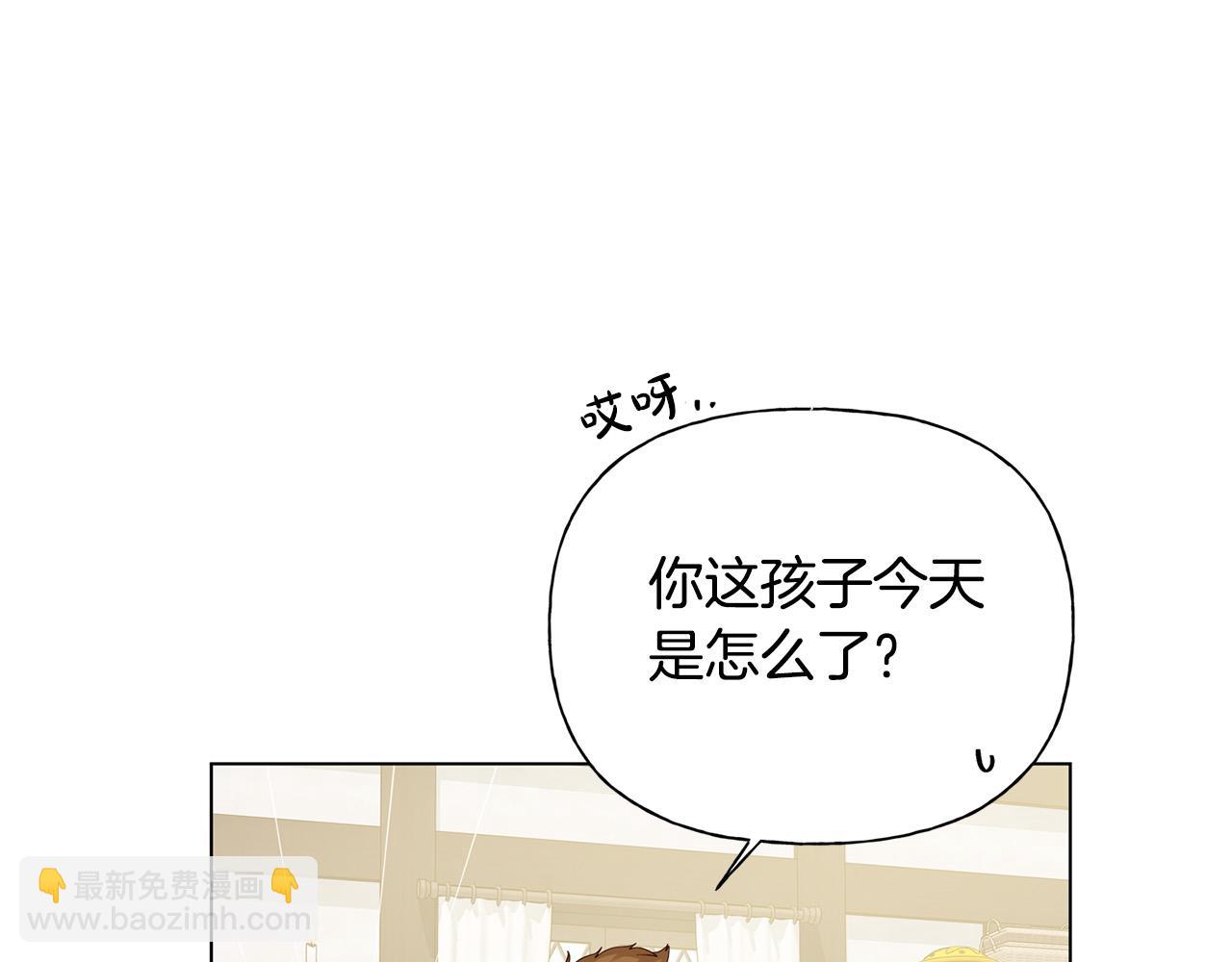 金髮精靈師之天才的煩惱 - 第90話 大飽眼福(1/4) - 8