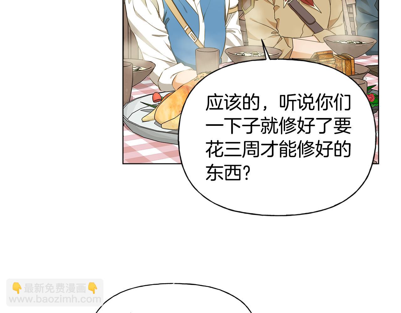 金髮精靈師之天才的煩惱 - 第90話 大飽眼福(2/4) - 6