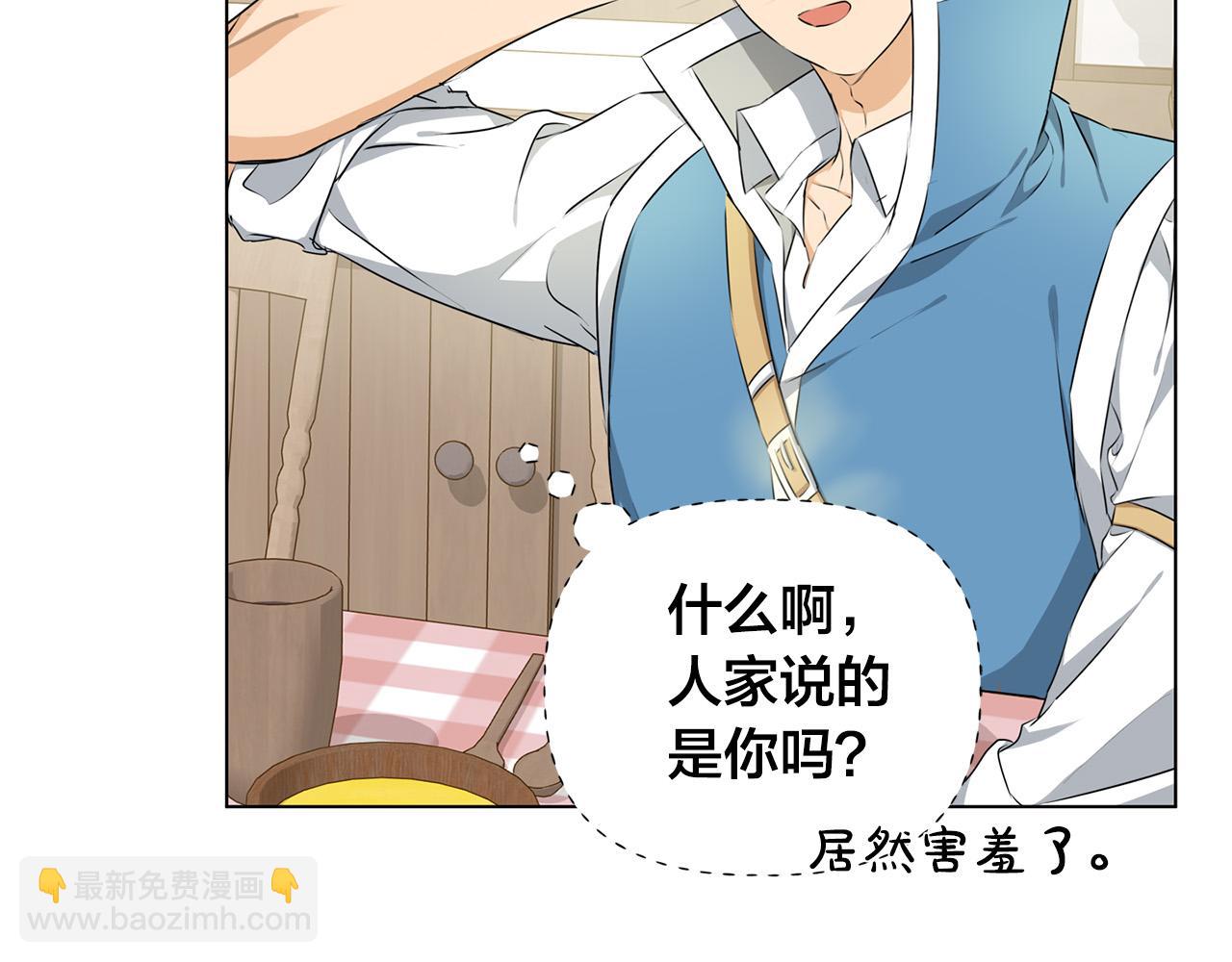 金髮精靈師之天才的煩惱 - 第90話 大飽眼福(2/4) - 3