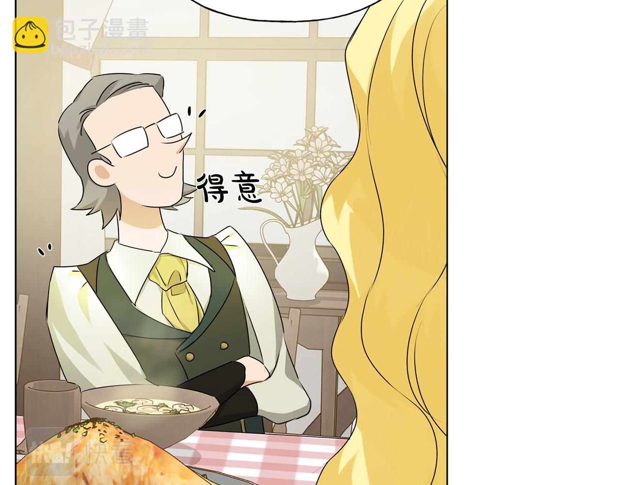 金髮精靈師之天才的煩惱 - 第90話 大飽眼福(2/4) - 5