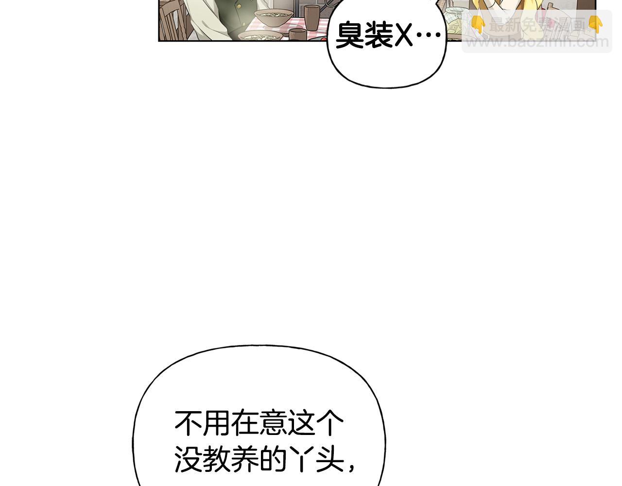 金髮精靈師之天才的煩惱 - 第90話 大飽眼福(2/4) - 8