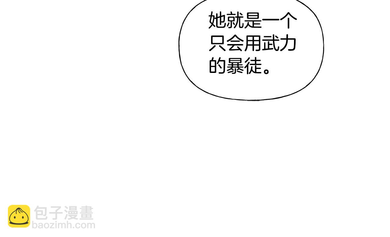 金髮精靈師之天才的煩惱 - 第90話 大飽眼福(2/4) - 2