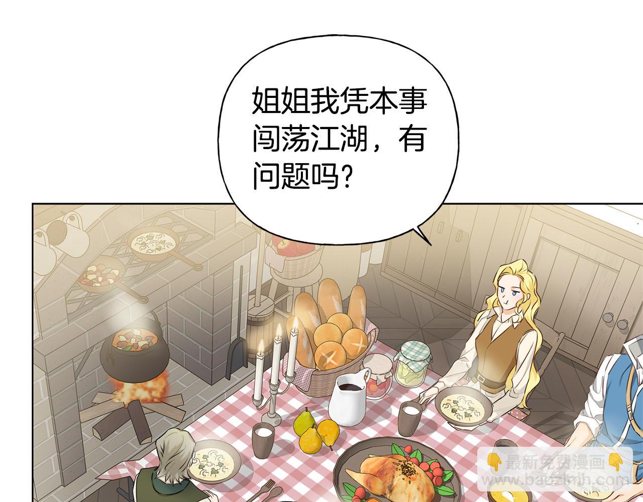 金髮精靈師之天才的煩惱 - 第90話 大飽眼福(2/4) - 3