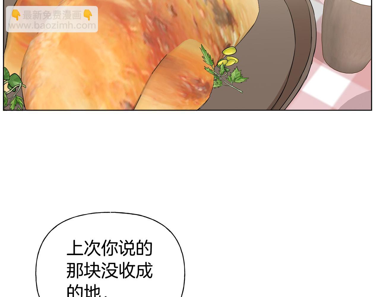 金髮精靈師之天才的煩惱 - 第90話 大飽眼福(2/4) - 1