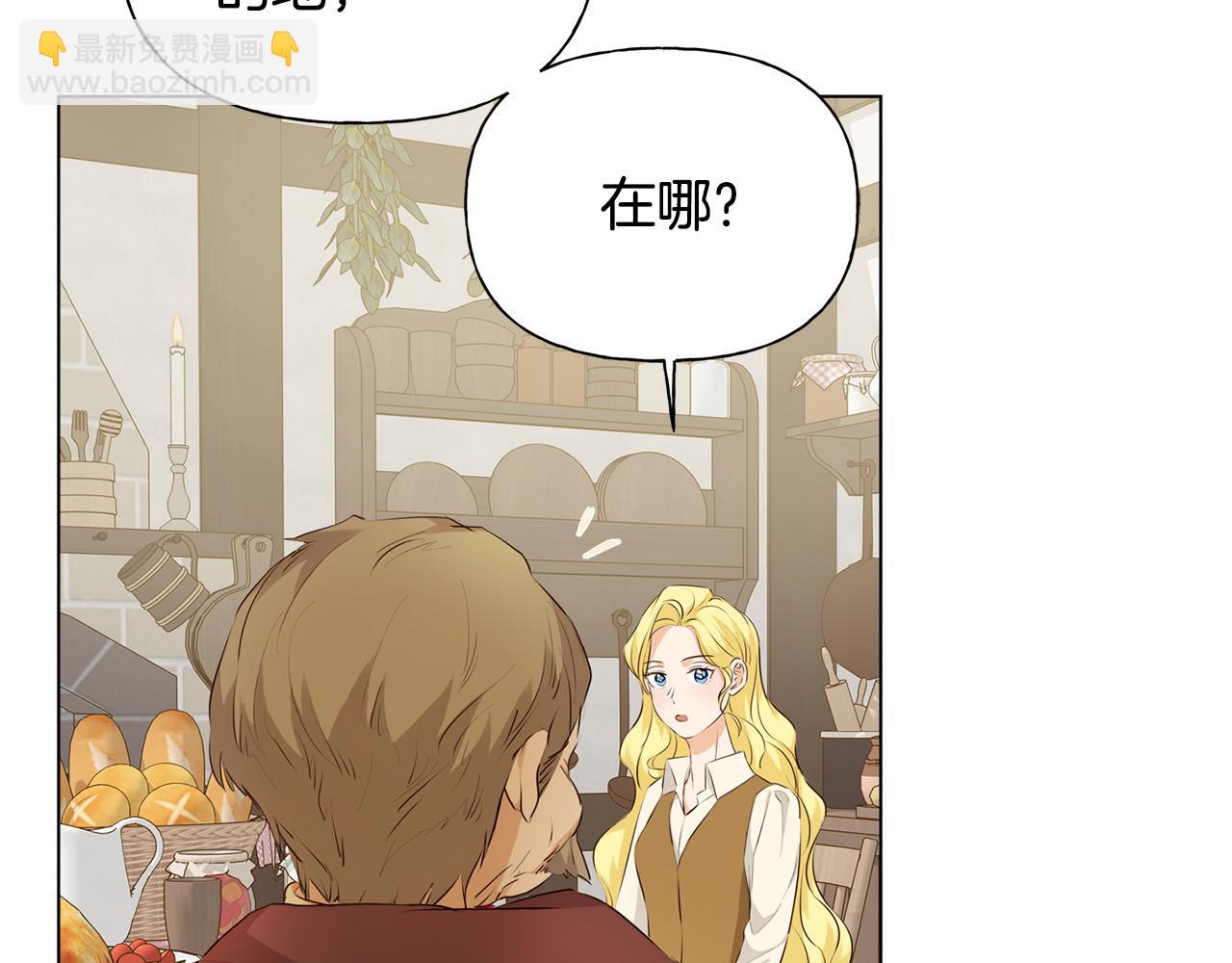 金髮精靈師之天才的煩惱 - 第90話 大飽眼福(2/4) - 2