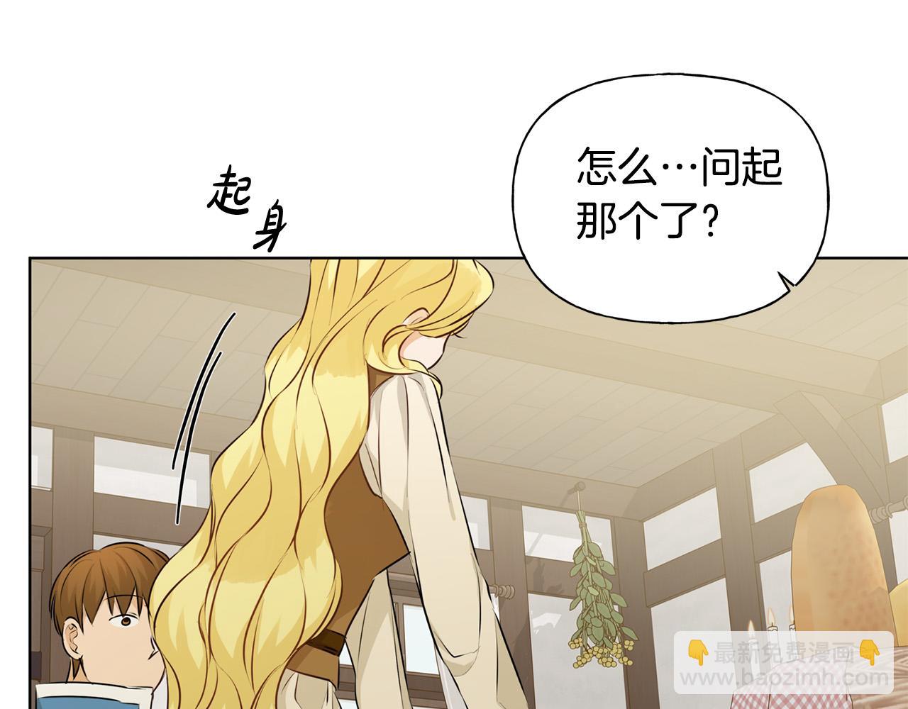 金髮精靈師之天才的煩惱 - 第90話 大飽眼福(2/4) - 5