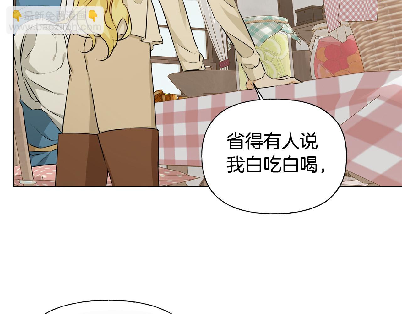 金髮精靈師之天才的煩惱 - 第90話 大飽眼福(2/4) - 6