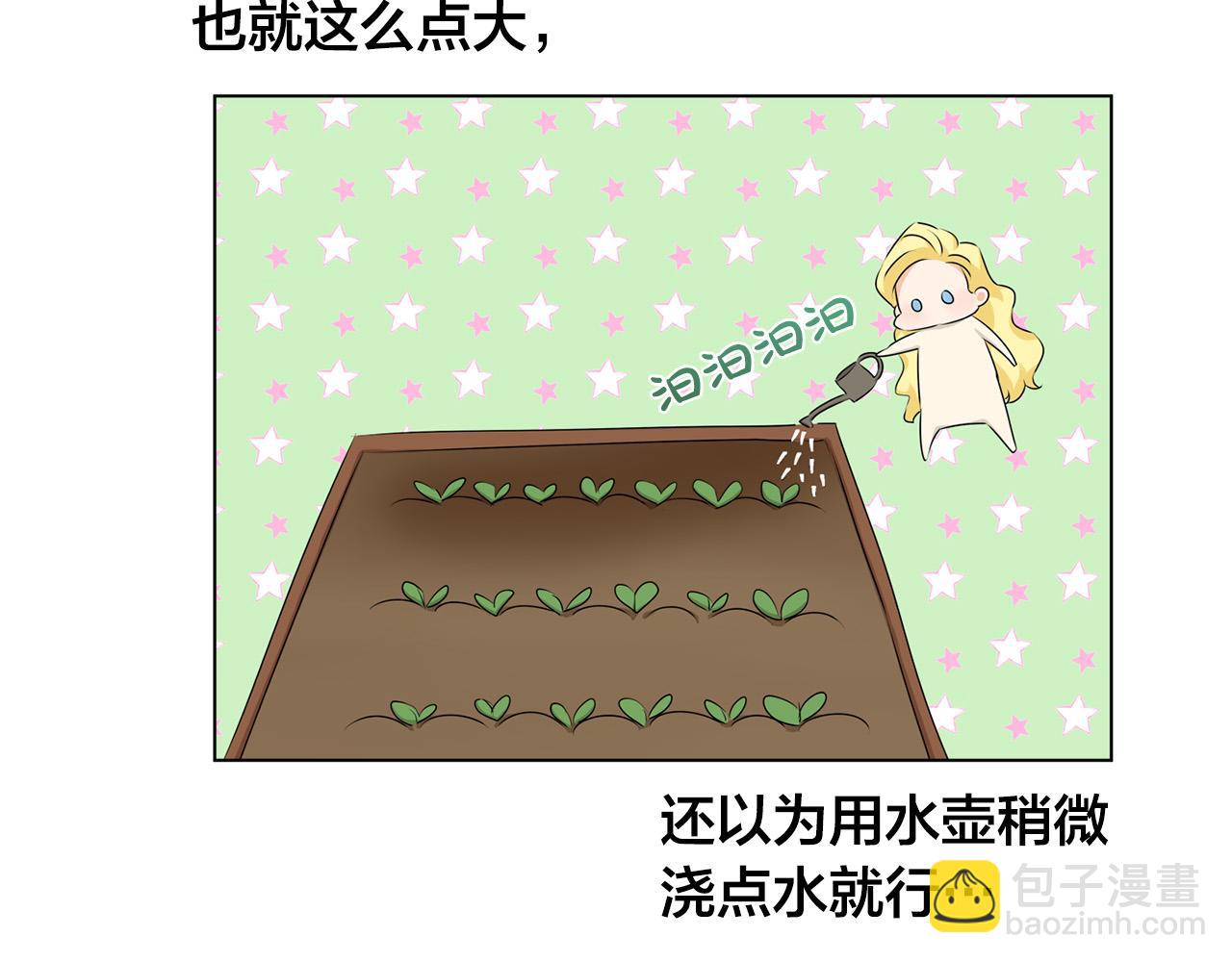 金髮精靈師之天才的煩惱 - 第90話 大飽眼福(2/4) - 1