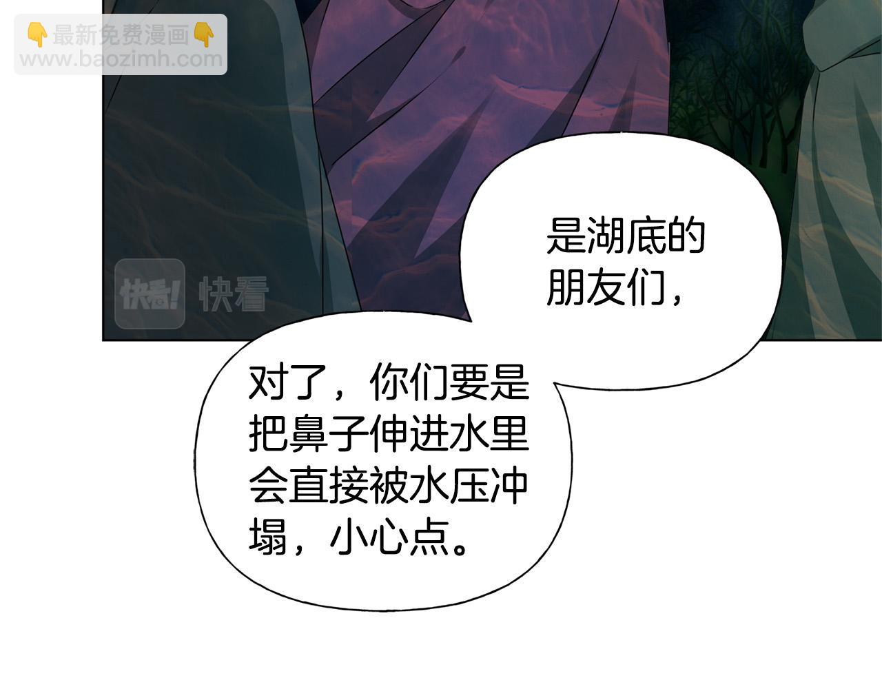 金髮精靈師之天才的煩惱 - 第92話 姐絕不示弱！(3/5) - 7