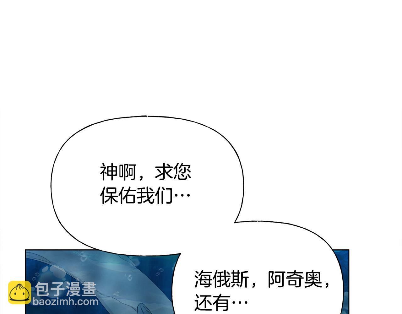 金髮精靈師之天才的煩惱 - 第92話 姐絕不示弱！(3/5) - 1