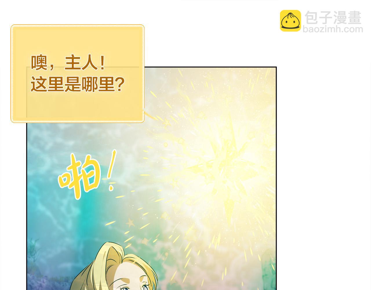 金髮精靈師之天才的煩惱 - 第92話 姐絕不示弱！(3/5) - 6