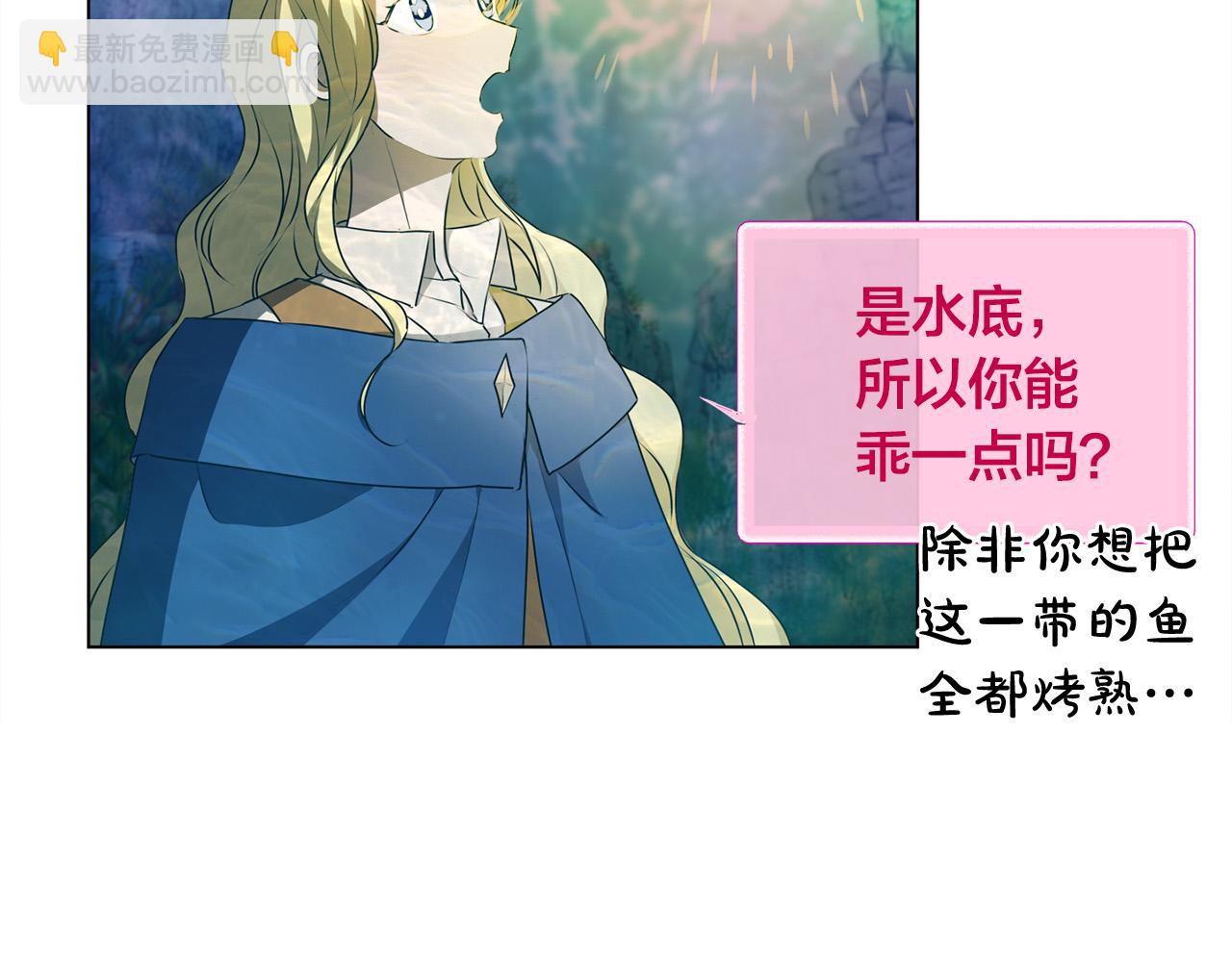 金髮精靈師之天才的煩惱 - 第92話 姐絕不示弱！(3/5) - 7