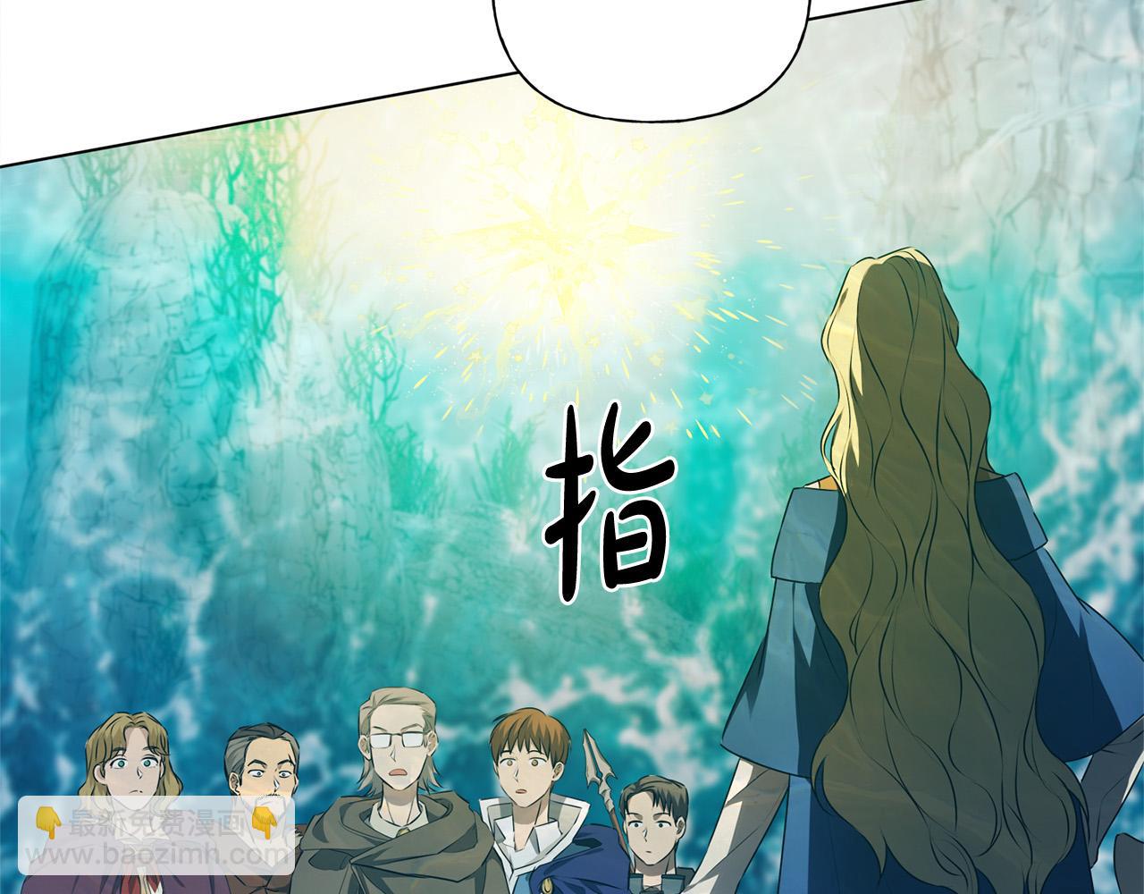 金髮精靈師之天才的煩惱 - 第92話 姐絕不示弱！(3/5) - 1