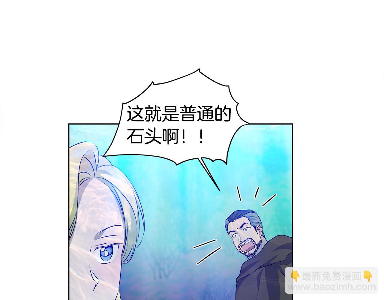 金髮精靈師之天才的煩惱 - 第92話 姐絕不示弱！(3/5) - 1