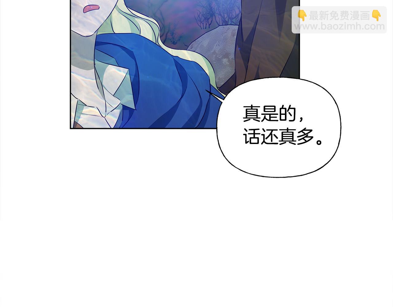 金髮精靈師之天才的煩惱 - 第92話 姐絕不示弱！(3/5) - 2