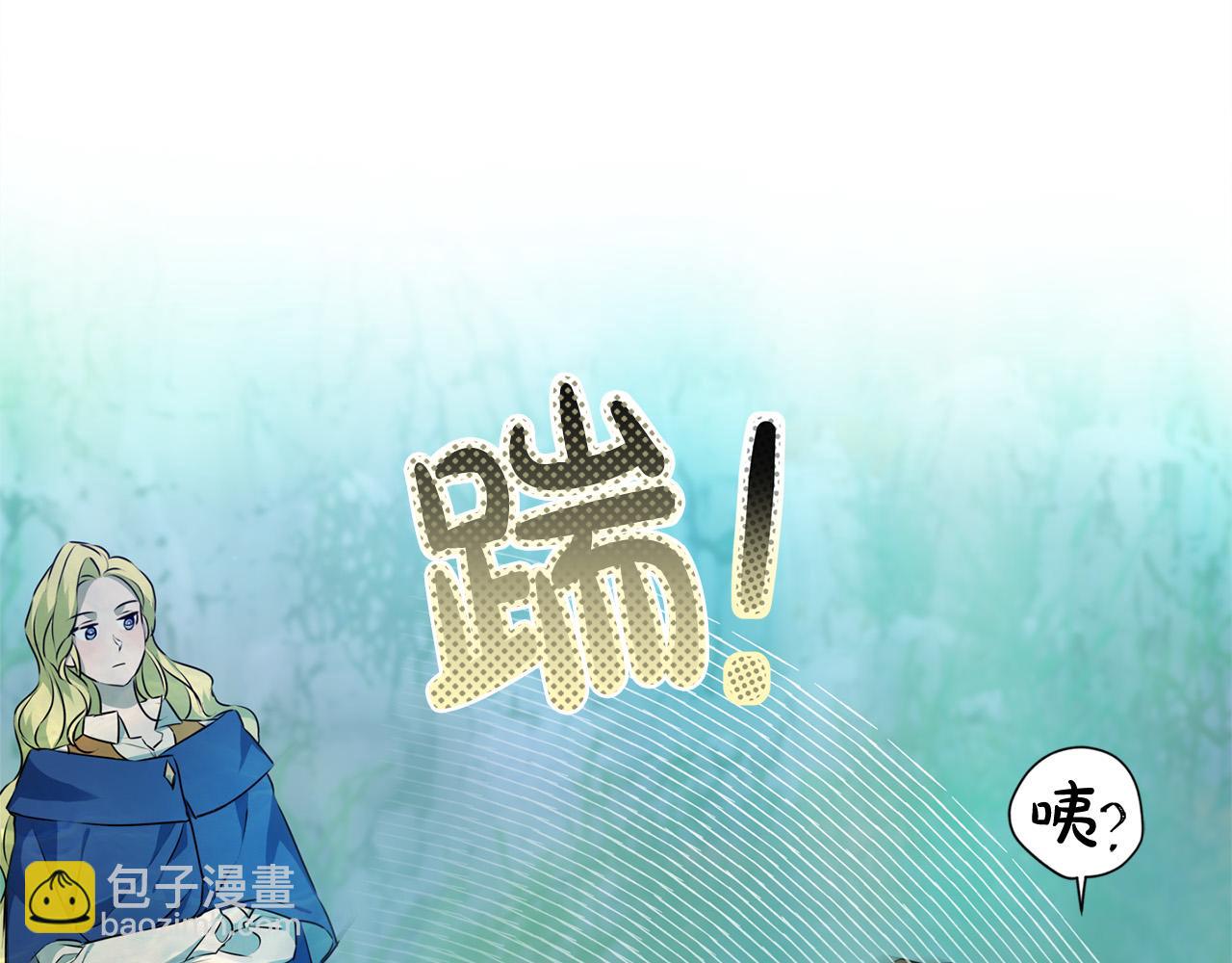 金髮精靈師之天才的煩惱 - 第92話 姐絕不示弱！(3/5) - 3