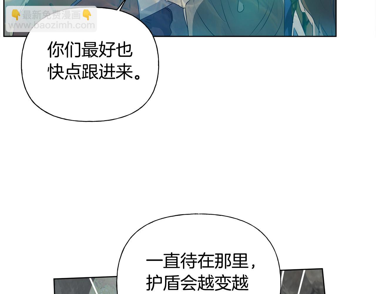 金髮精靈師之天才的煩惱 - 第92話 姐絕不示弱！(3/5) - 8