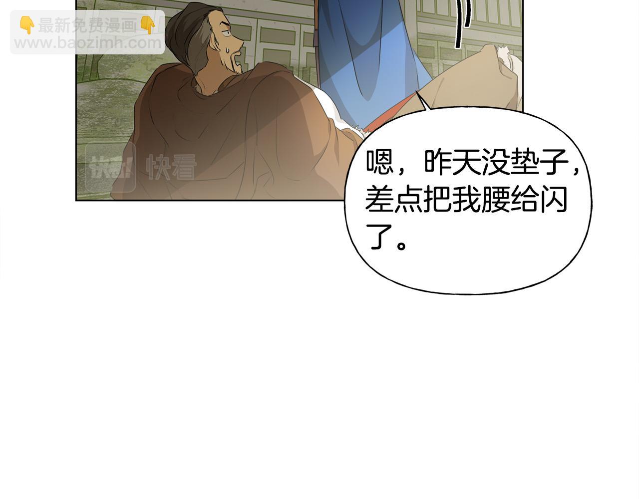 金髮精靈師之天才的煩惱 - 第92話 姐絕不示弱！(3/5) - 1