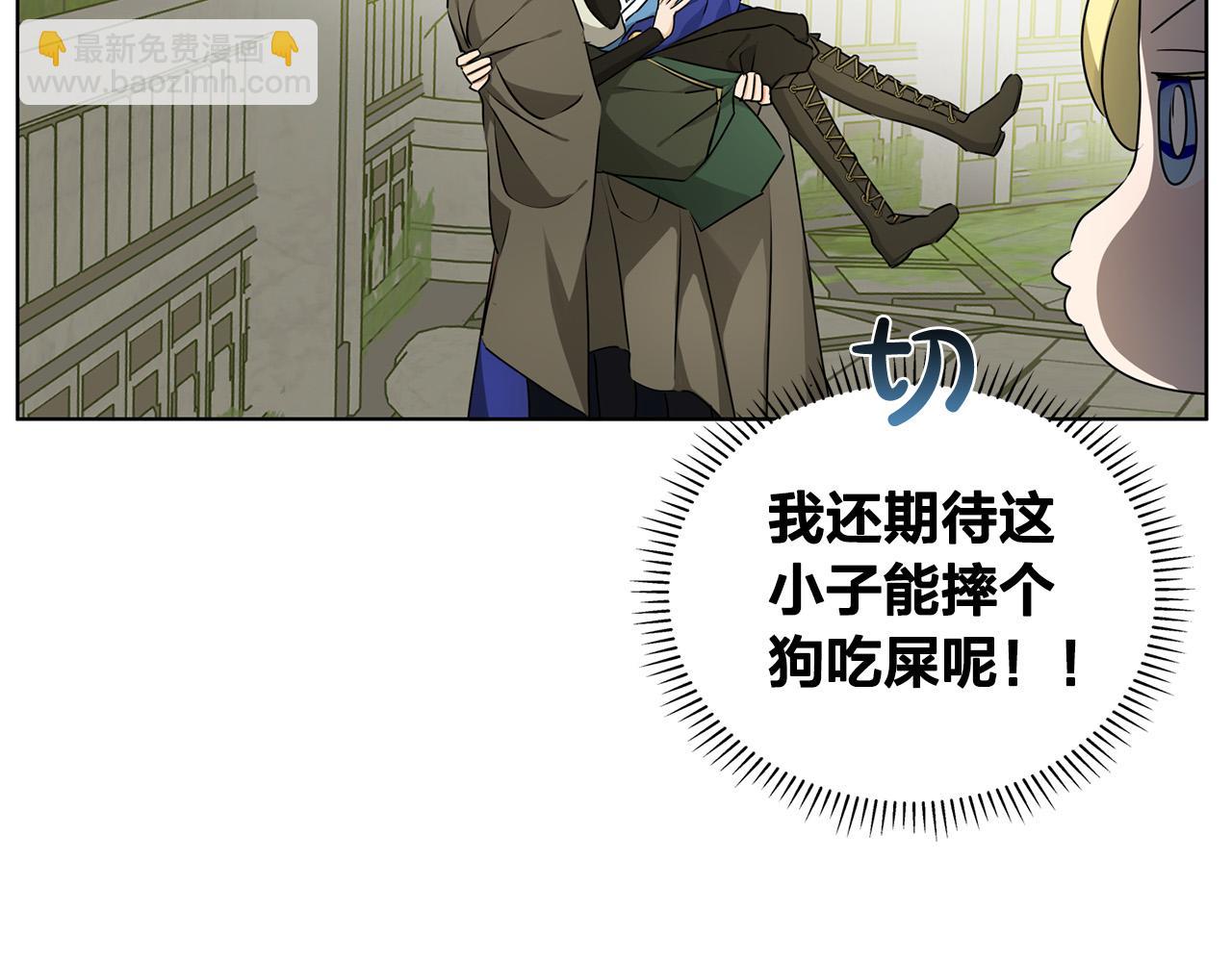 金髮精靈師之天才的煩惱 - 第92話 姐絕不示弱！(4/5) - 6