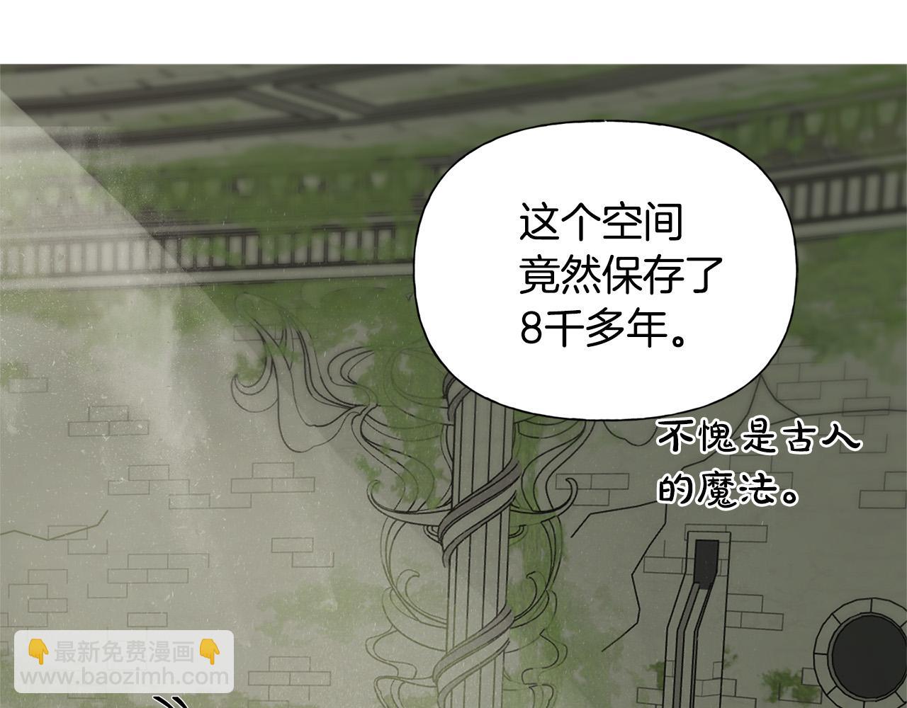 金髮精靈師之天才的煩惱 - 第92話 姐絕不示弱！(4/5) - 4