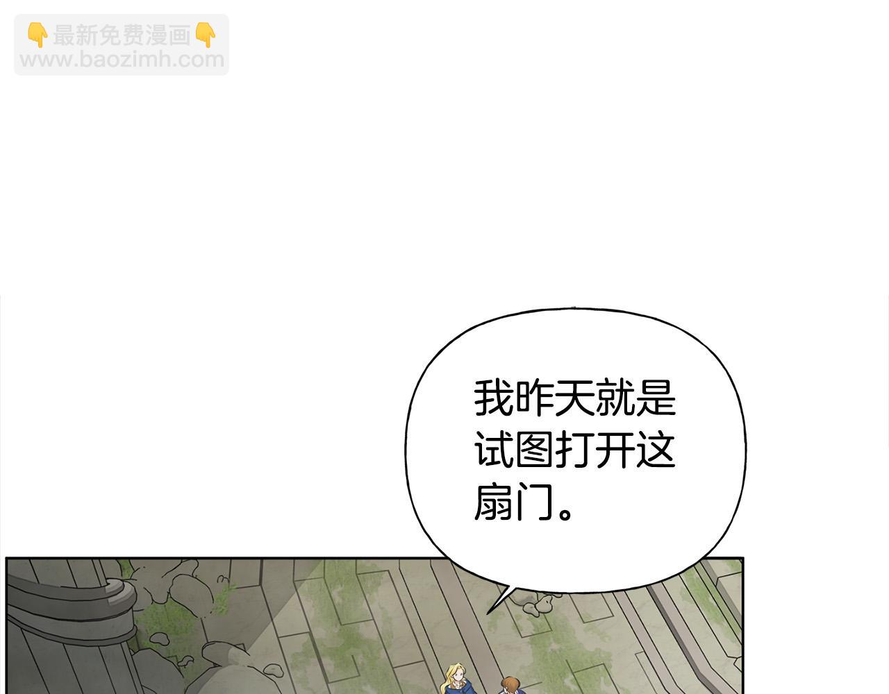 金髮精靈師之天才的煩惱 - 第92話 姐絕不示弱！(4/5) - 7