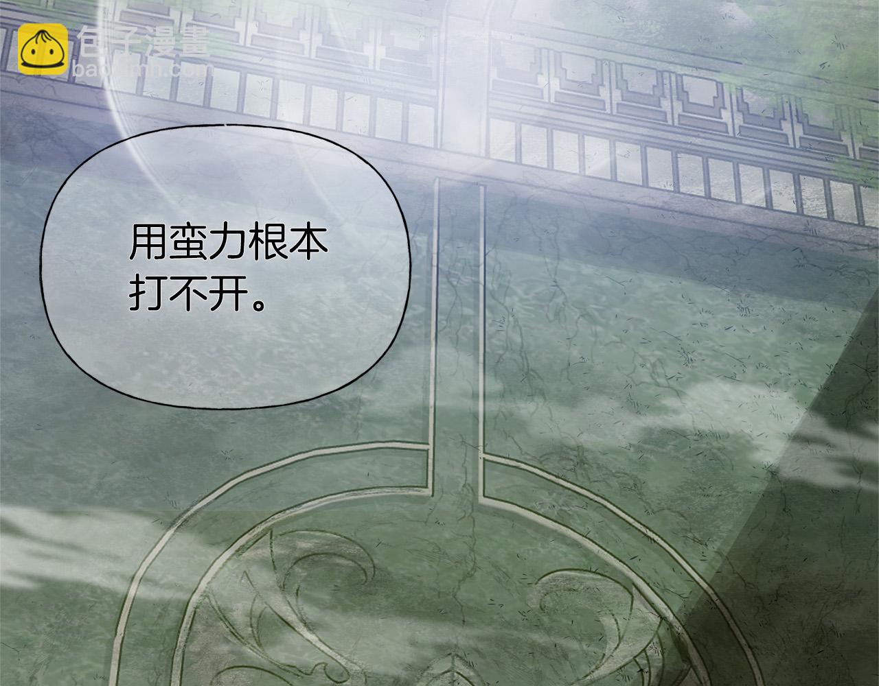 金髮精靈師之天才的煩惱 - 第92話 姐絕不示弱！(4/5) - 1