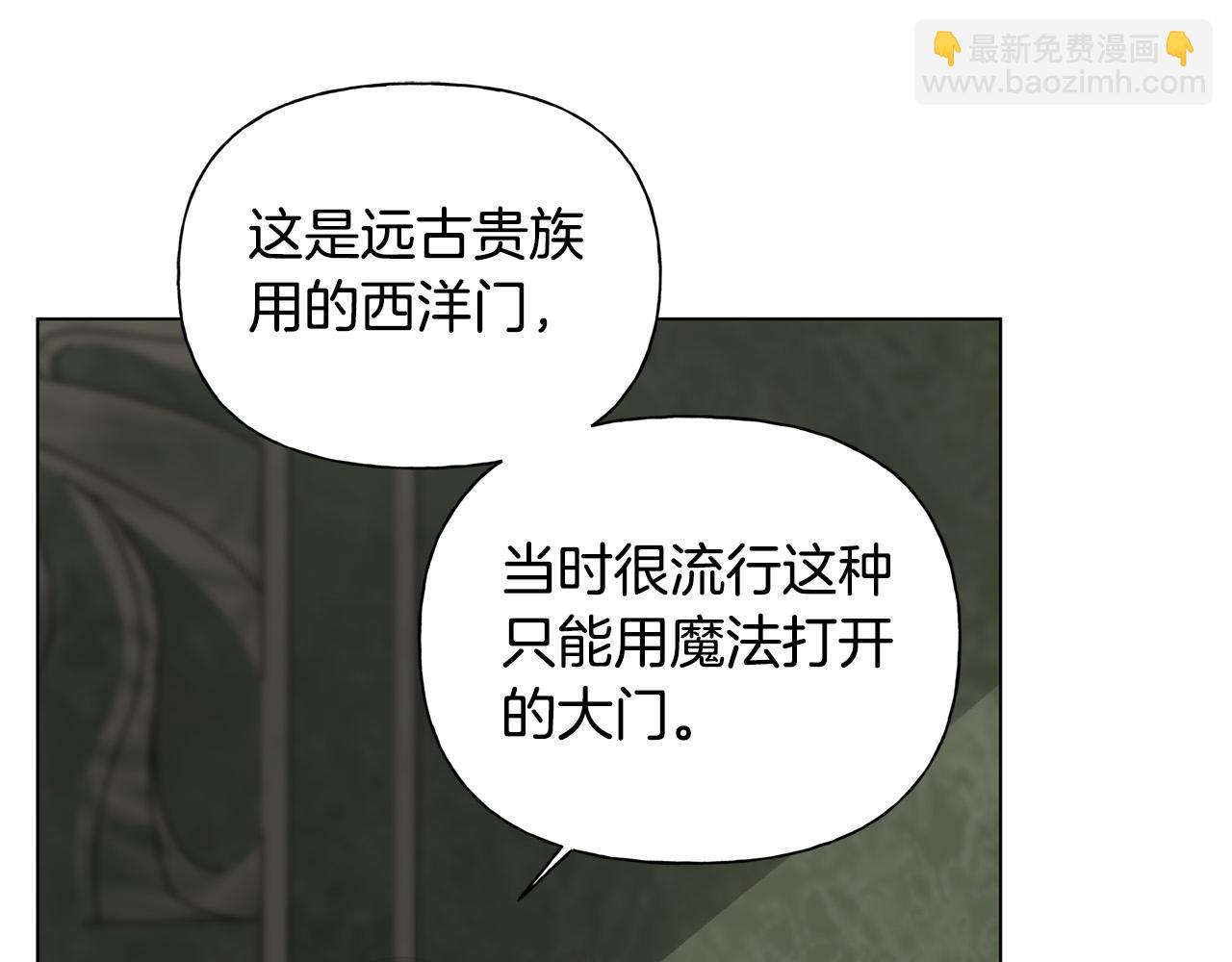 金髮精靈師之天才的煩惱 - 第92話 姐絕不示弱！(4/5) - 4