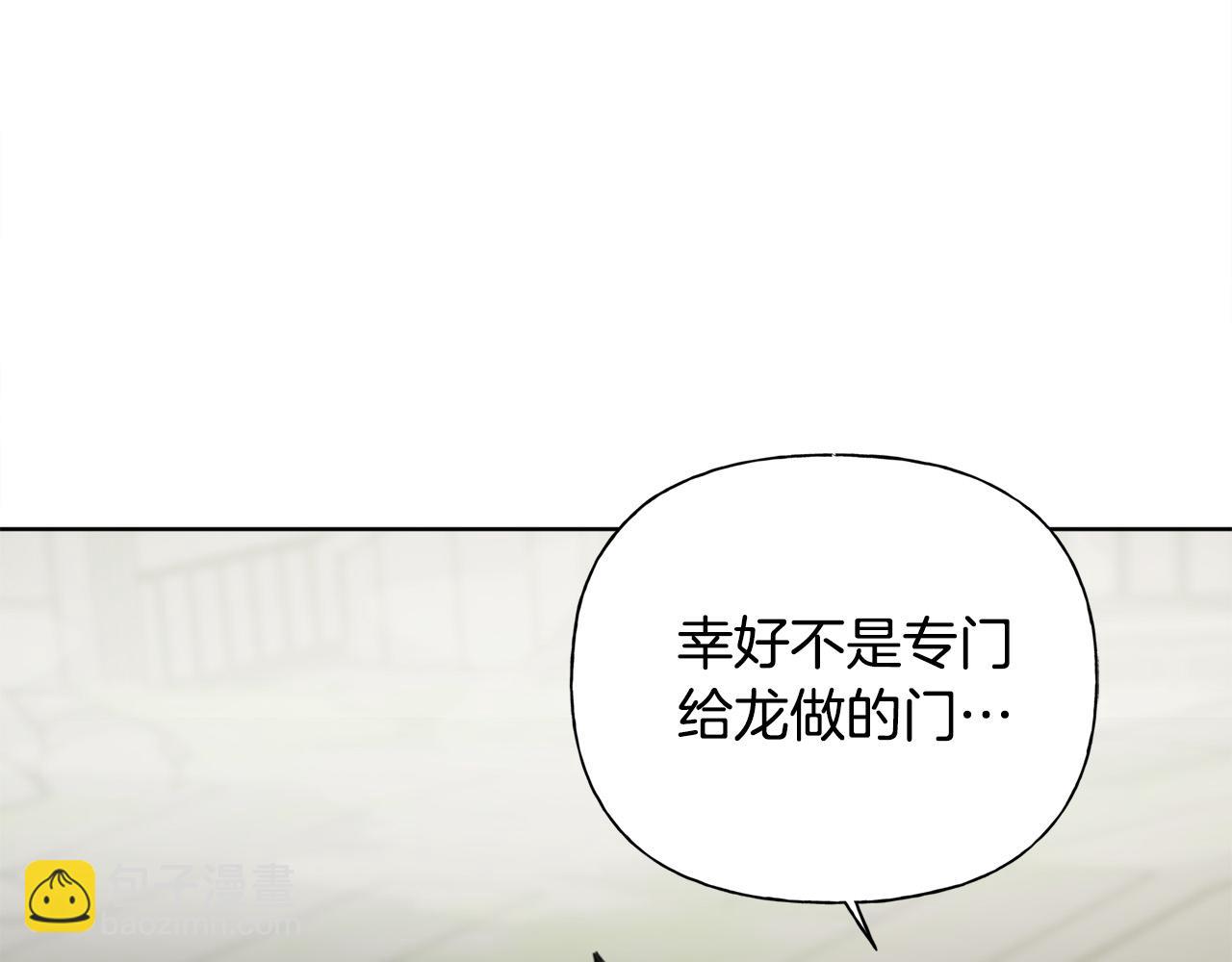 金髮精靈師之天才的煩惱 - 第92話 姐絕不示弱！(4/5) - 6