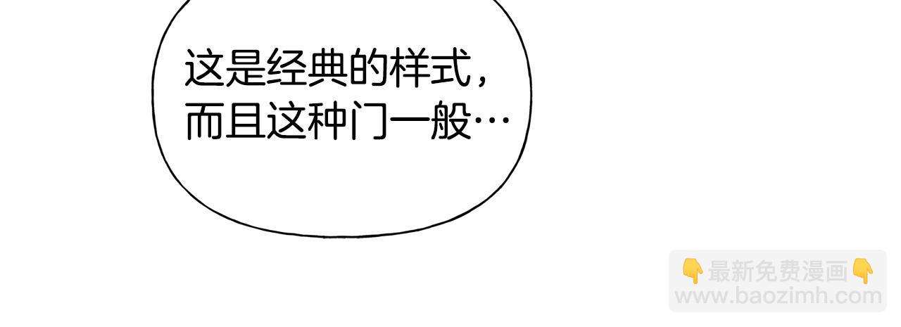 金髮精靈師之天才的煩惱 - 第92話 姐絕不示弱！(4/5) - 8