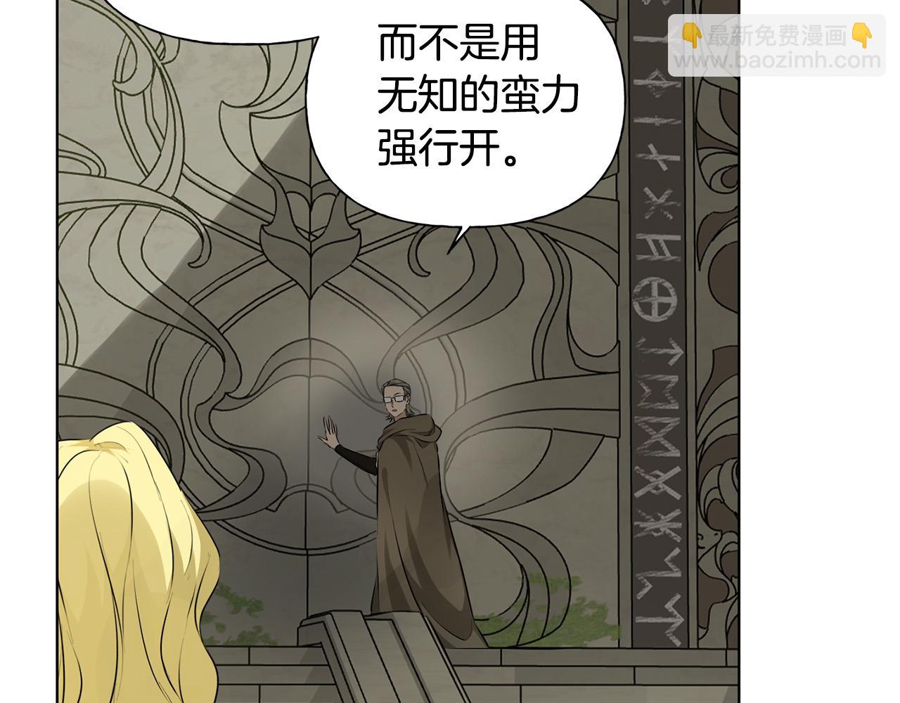 金髮精靈師之天才的煩惱 - 第92話 姐絕不示弱！(4/5) - 1