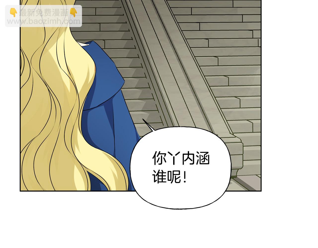 金髮精靈師之天才的煩惱 - 第92話 姐絕不示弱！(4/5) - 2