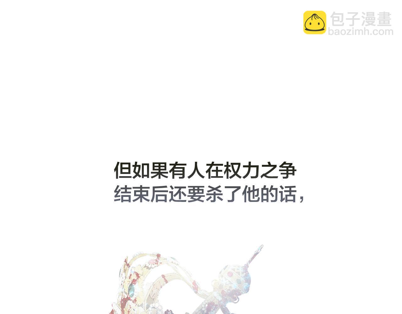 金髮精靈師之天才的煩惱 - 第92話 姐絕不示弱！(5/5) - 6