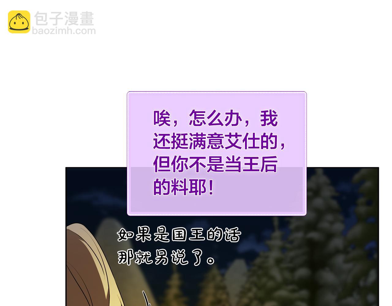 金髮精靈師之天才的煩惱 - 第92話 姐絕不示弱！(2/5) - 5