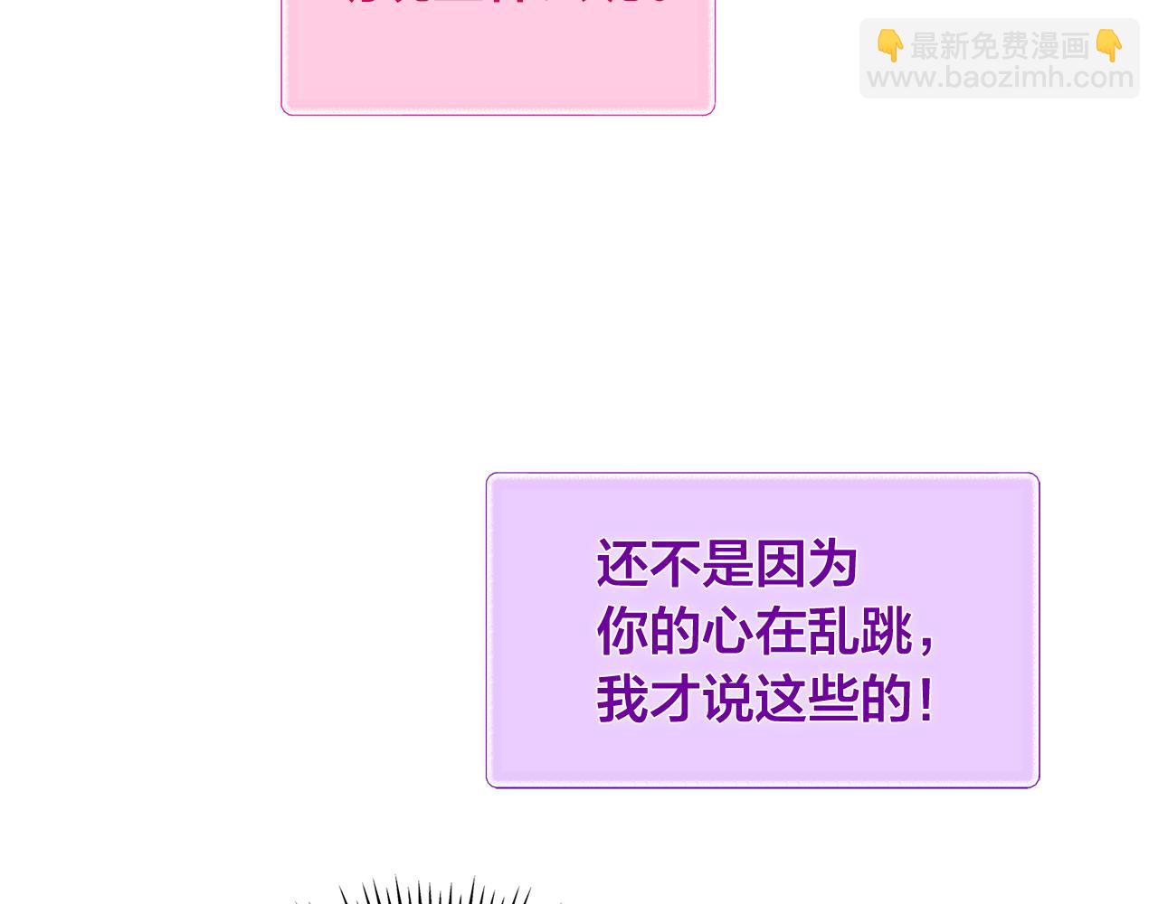 金髮精靈師之天才的煩惱 - 第92話 姐絕不示弱！(2/5) - 7