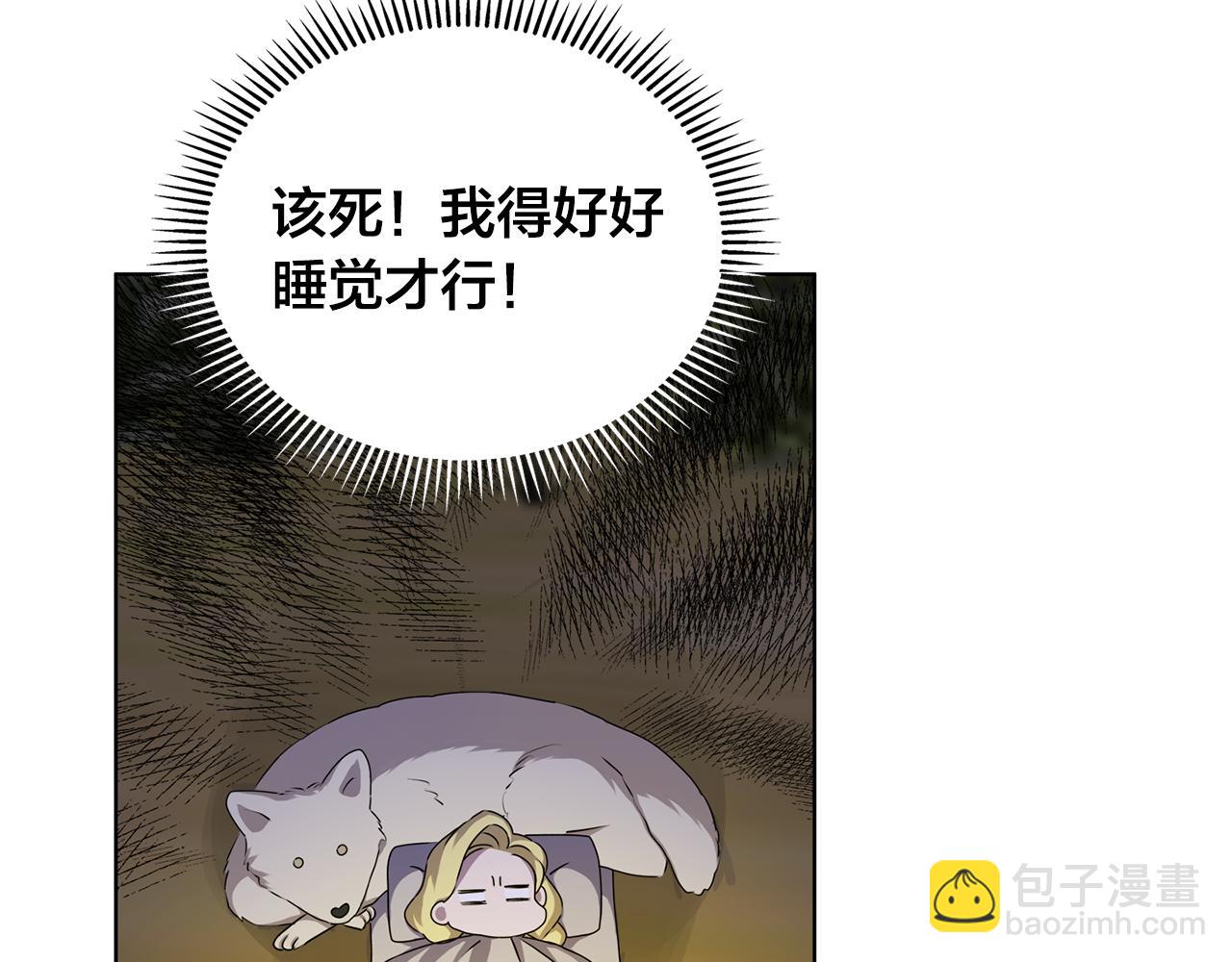 金髮精靈師之天才的煩惱 - 第92話 姐絕不示弱！(2/5) - 8