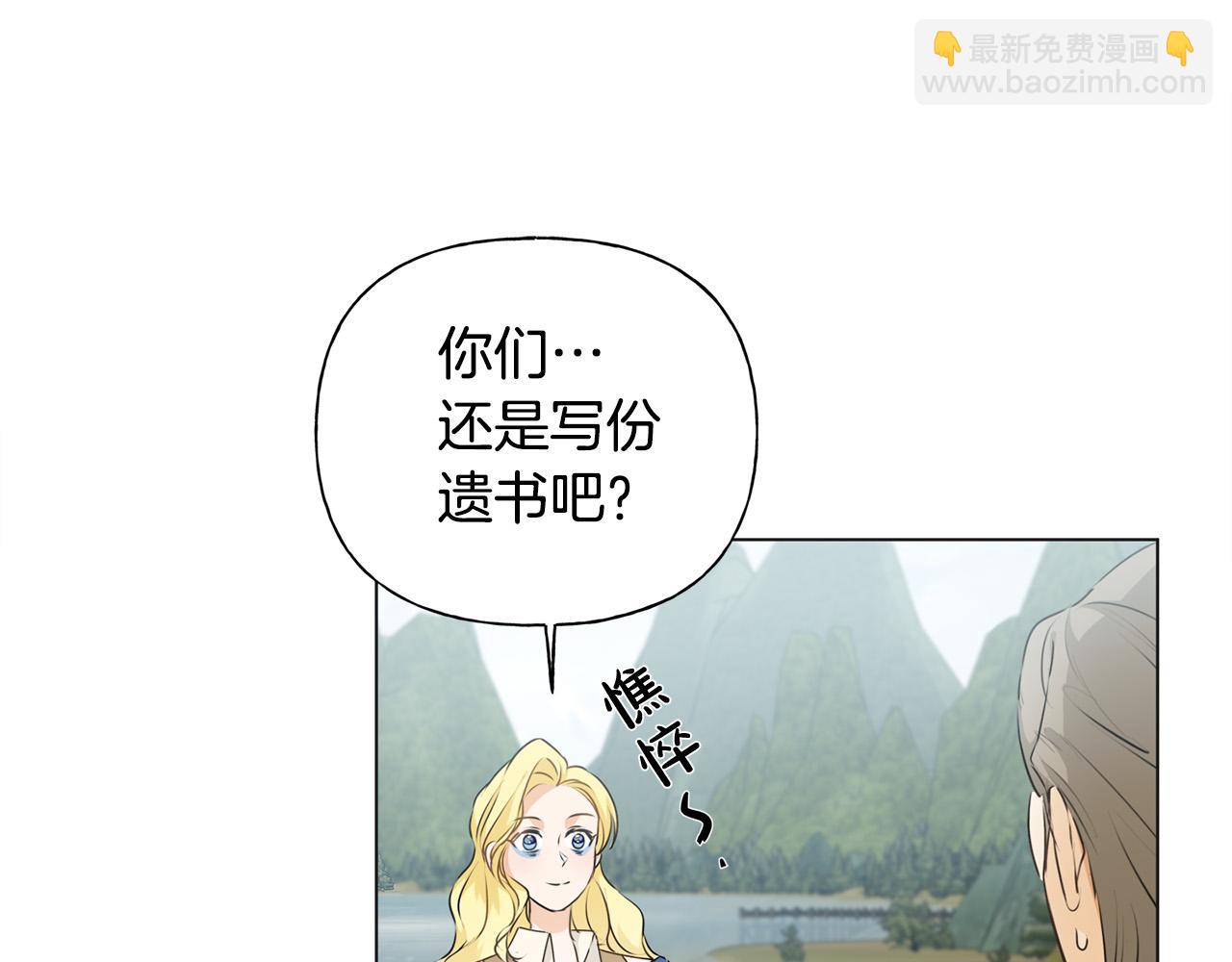 金髮精靈師之天才的煩惱 - 第92話 姐絕不示弱！(2/5) - 6