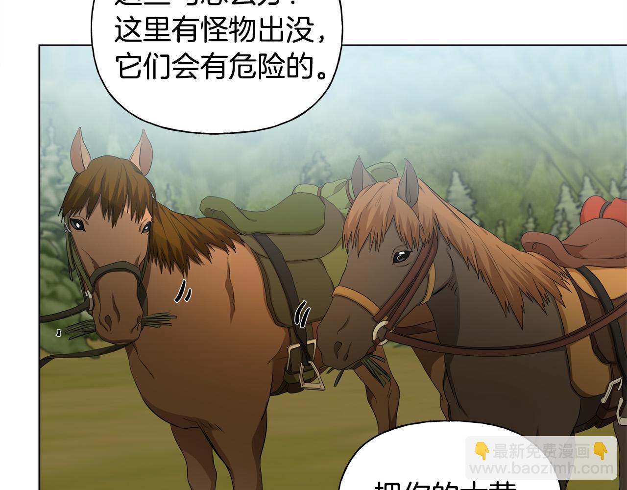 金髮精靈師之天才的煩惱 - 第92話 姐絕不示弱！(2/5) - 8